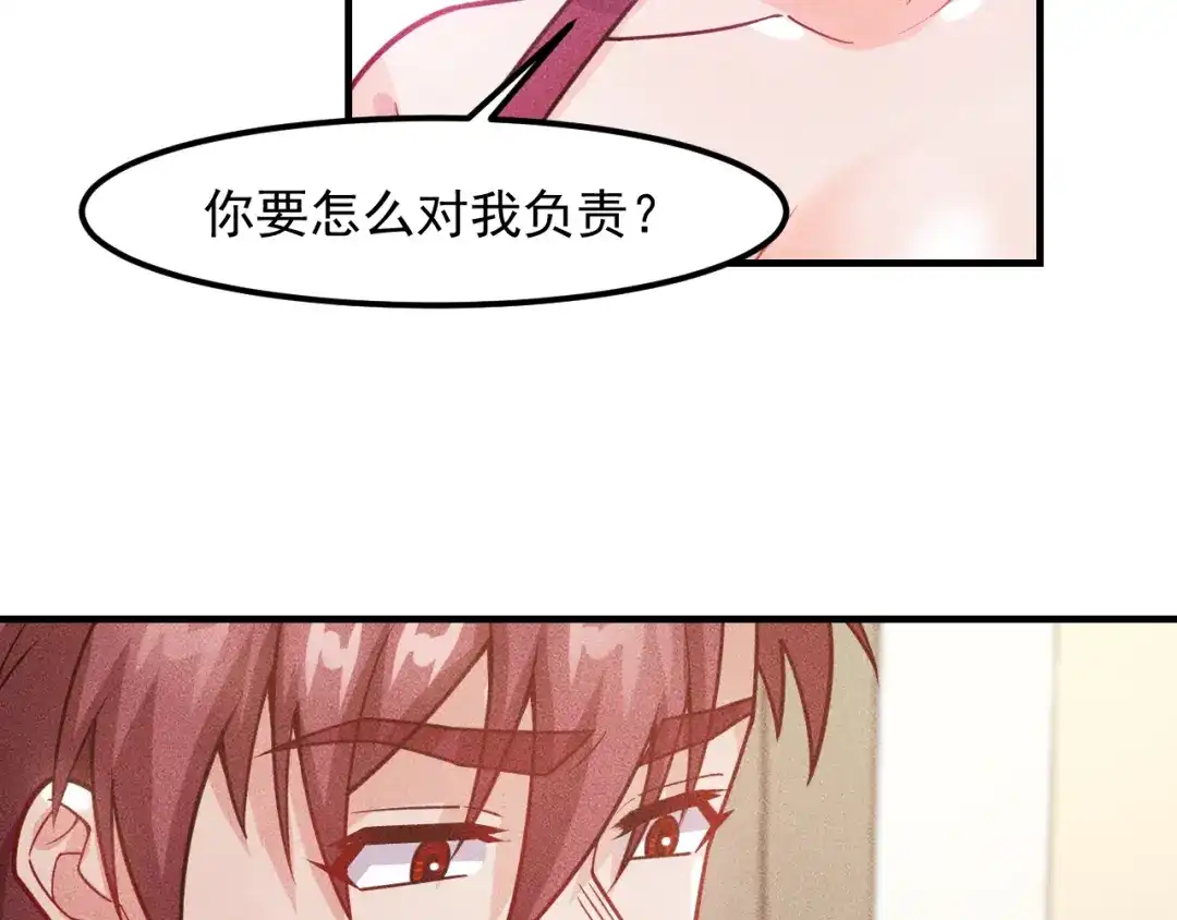 女总裁的贴身高手 第131话 朋友关系 第60页