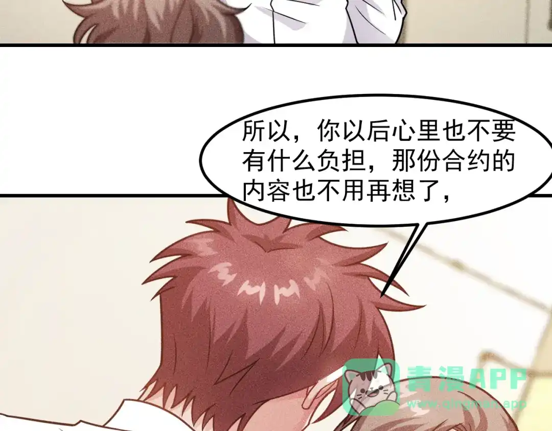 女总裁的贴身高手 第131话 朋友关系 第46页