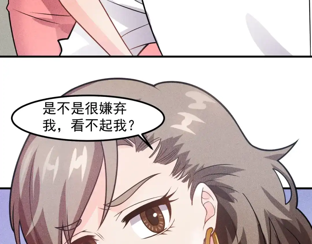 女总裁的贴身高手 第131话 朋友关系 第34页
