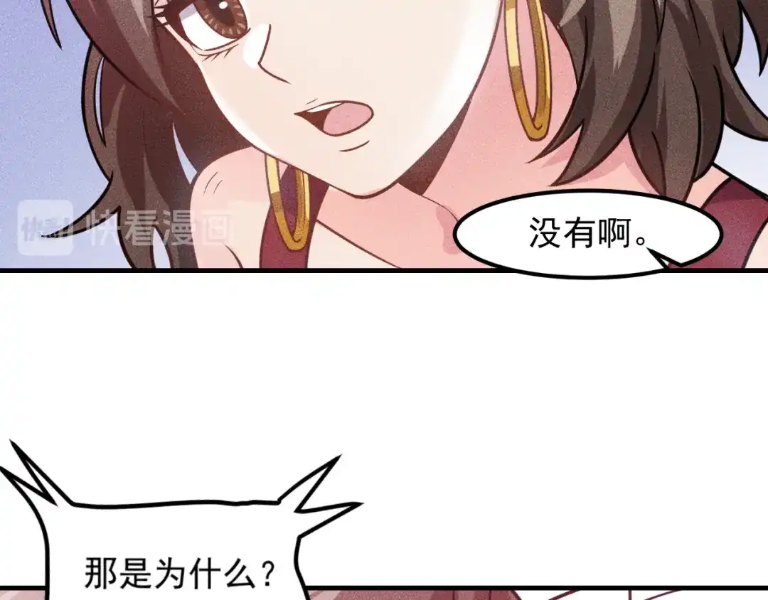 女总裁的贴身高手 第131话 朋友关系 第35页