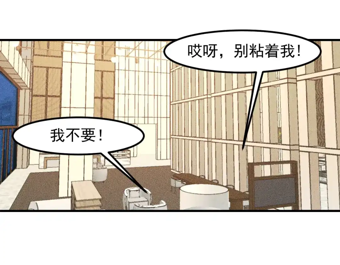女总裁的贴身高手 第131话 朋友关系 第68页