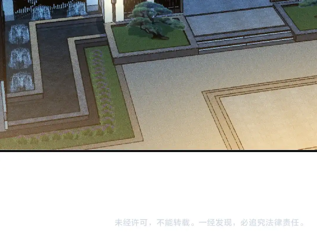 女总裁的贴身高手 第131话 朋友关系 第78页