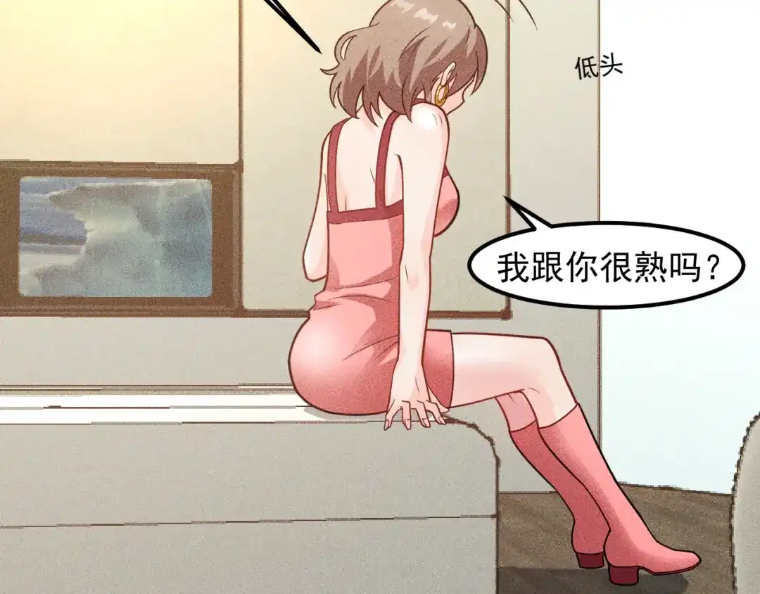 女总裁的贴身高手 第131话 朋友关系 第19页
