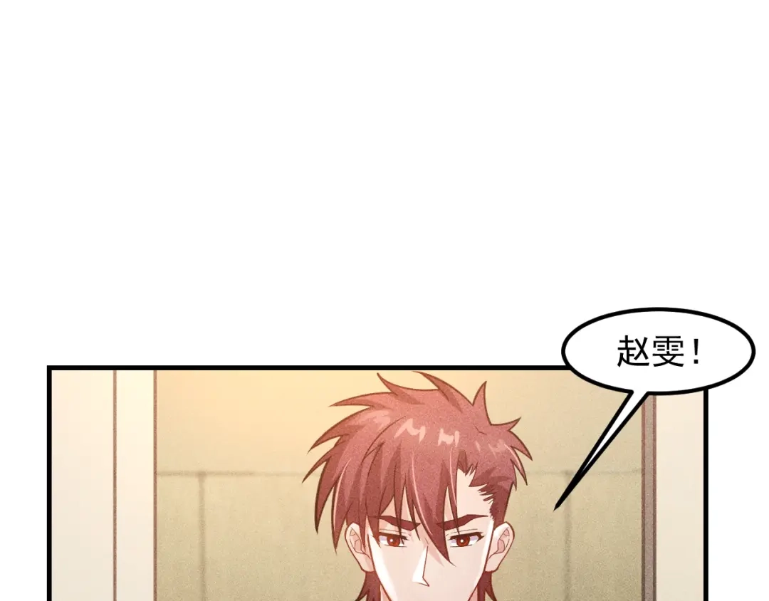 女总裁的贴身高手 第131话 朋友关系 第12页