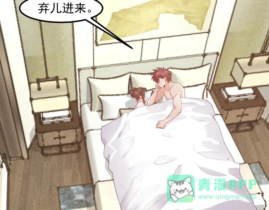 女总裁的贴身高手 第131话 朋友关系 第6页