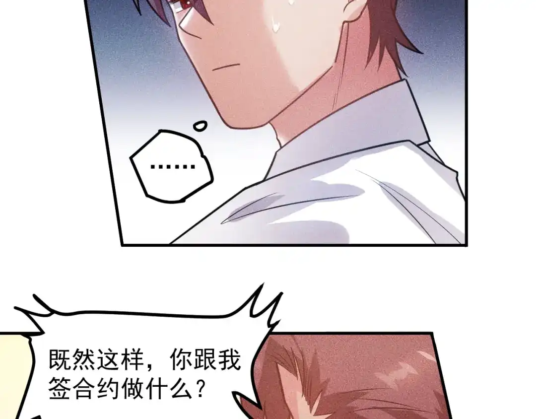 女总裁的贴身高手 第131话 朋友关系 第38页