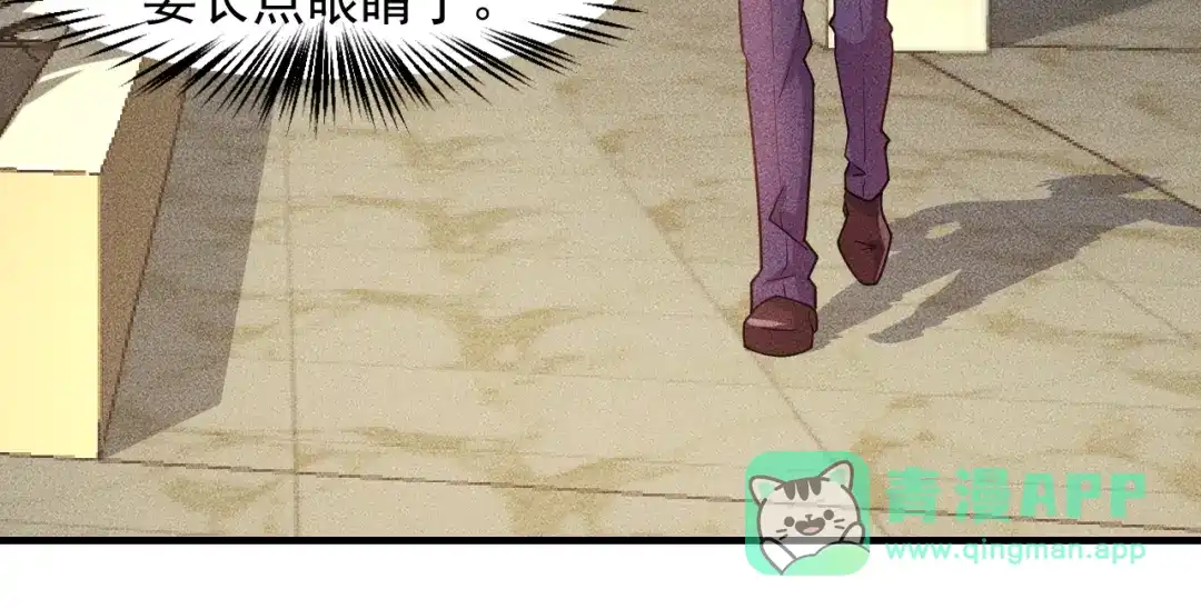 女总裁的贴身高手 第131话 朋友关系 第11页