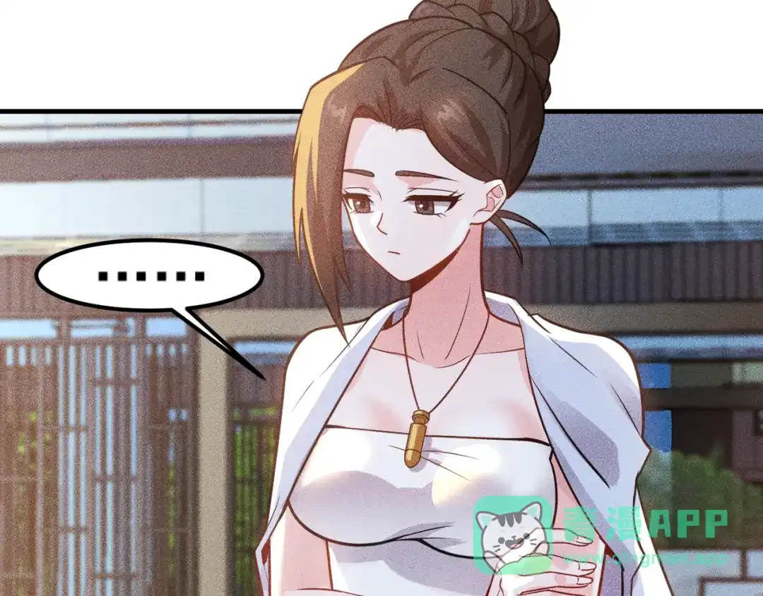 女总裁的贴身高手 第131话 朋友关系 第71页