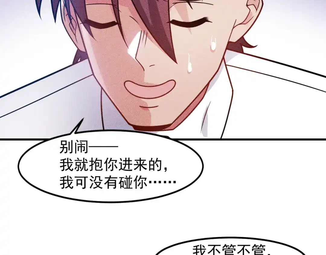 女总裁的贴身高手 第131话 朋友关系 第65页