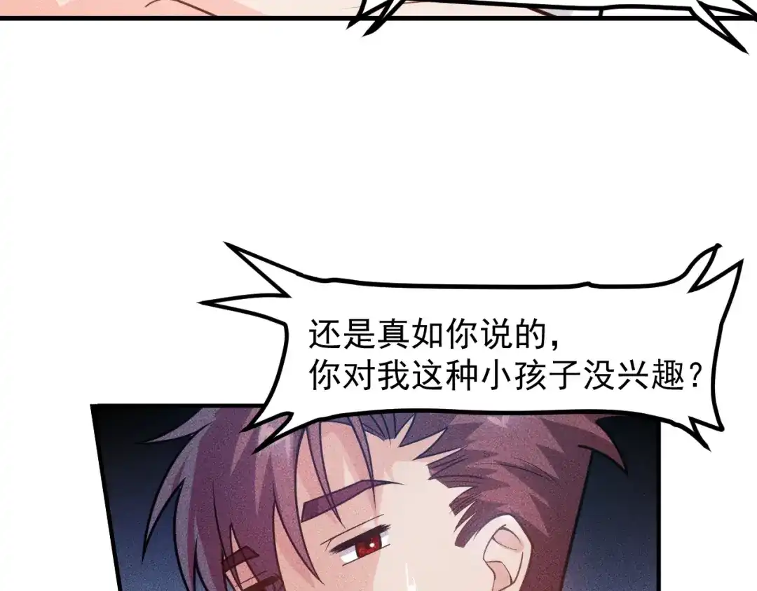 女总裁的贴身高手 第131话 朋友关系 第37页