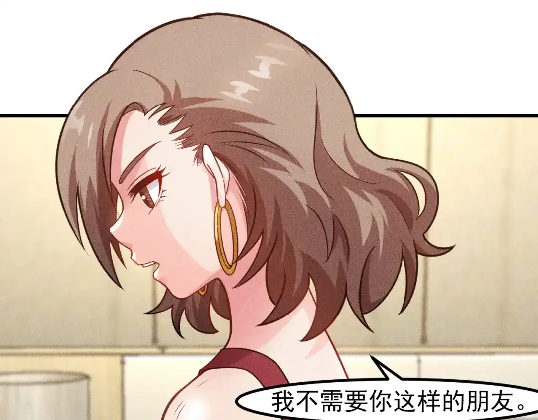 女总裁的贴身高手 第131话 朋友关系 第24页