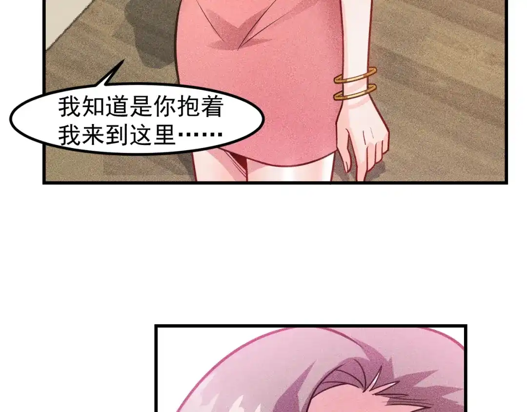 女总裁的贴身高手 第131话 朋友关系 第58页