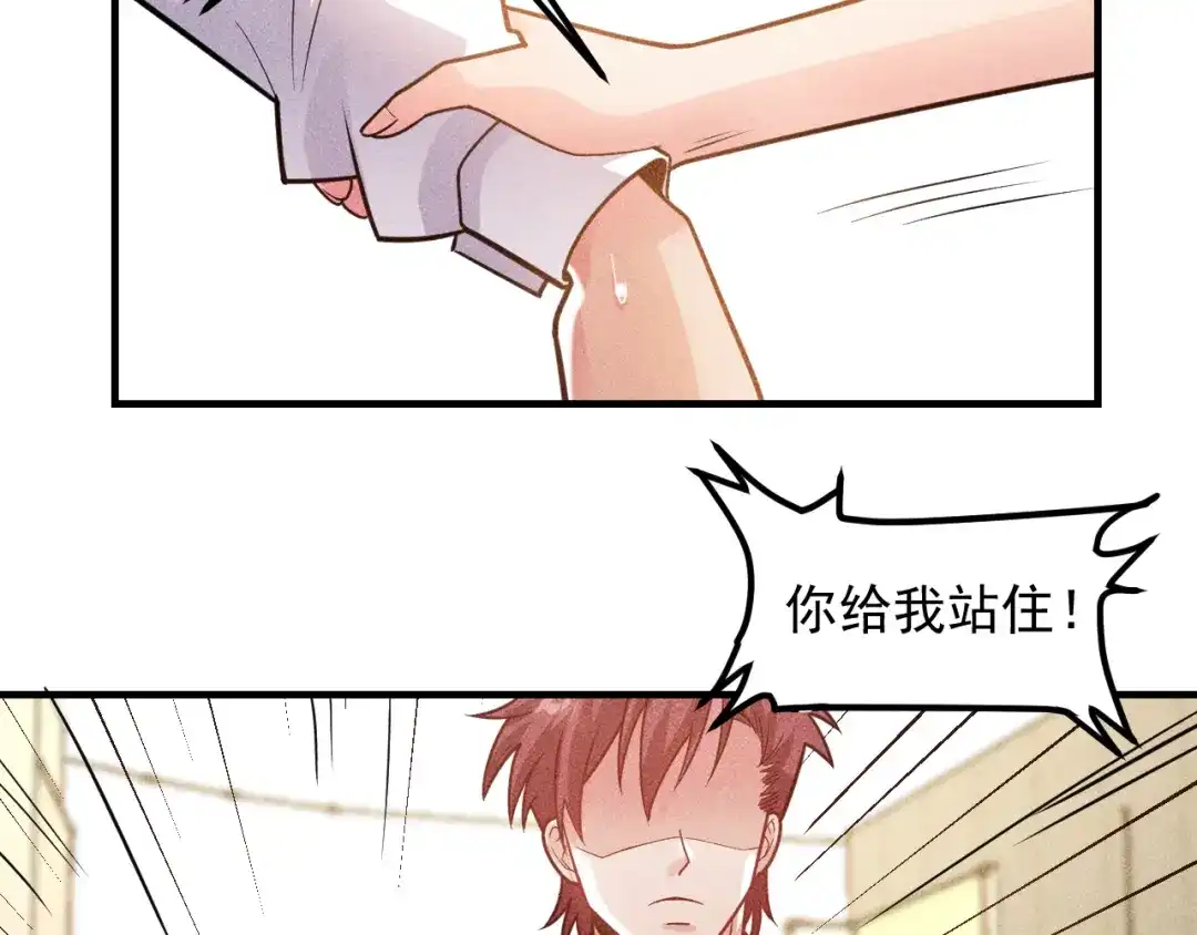 女总裁的贴身高手 第131话 朋友关系 第28页