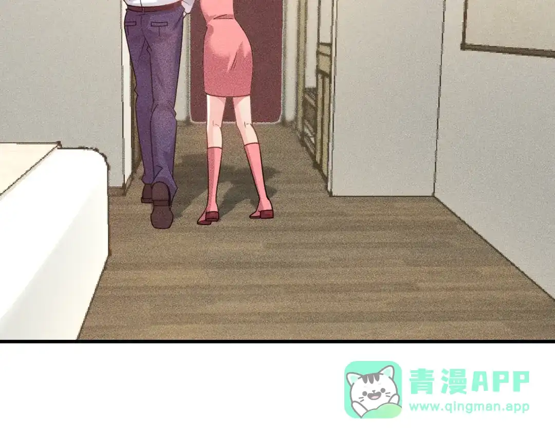 女总裁的贴身高手 第131话 朋友关系 第41页