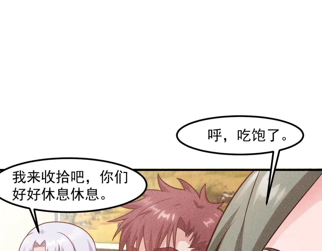 女总裁的贴身高手 第132话 左拥右抱 第53页