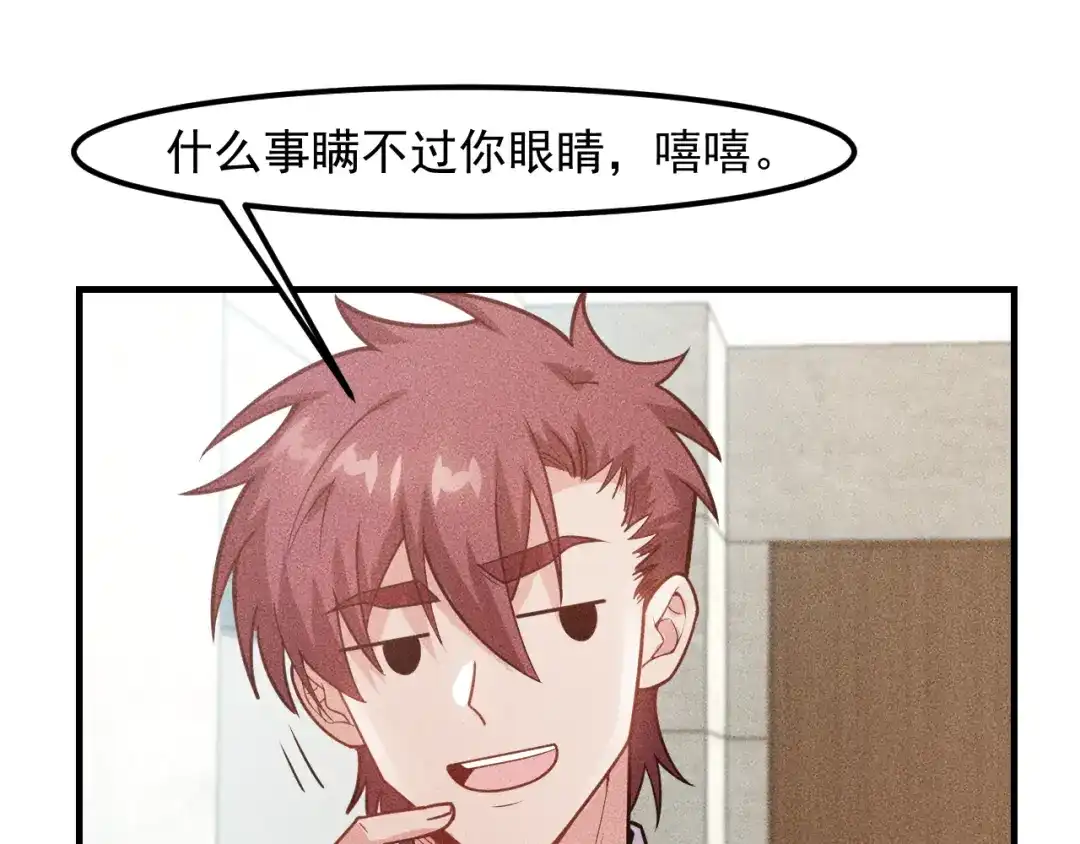 女总裁的贴身高手 第132话 左拥右抱 第58页