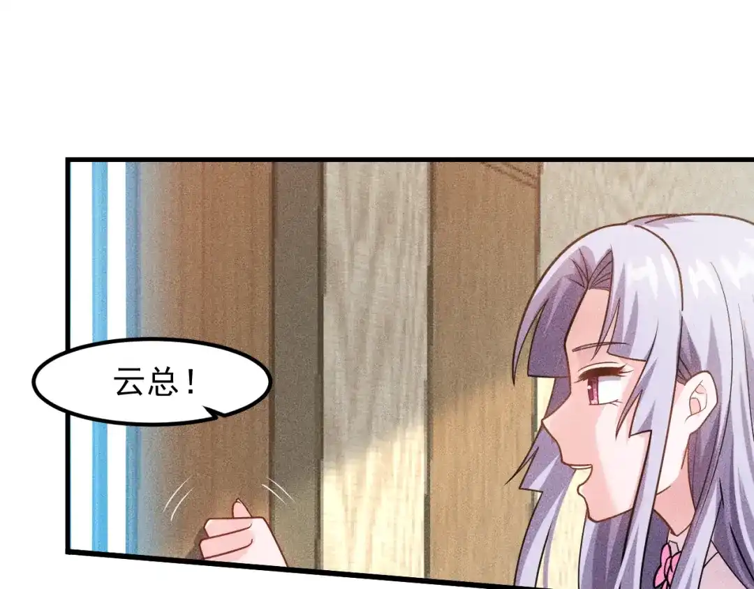 女总裁的贴身高手 第132话 左拥右抱 第33页