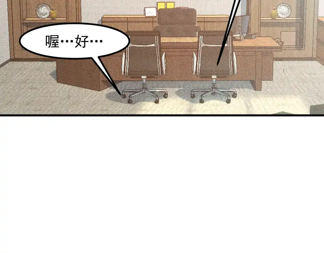 女总裁的贴身高手 第132话 左拥右抱 第7页