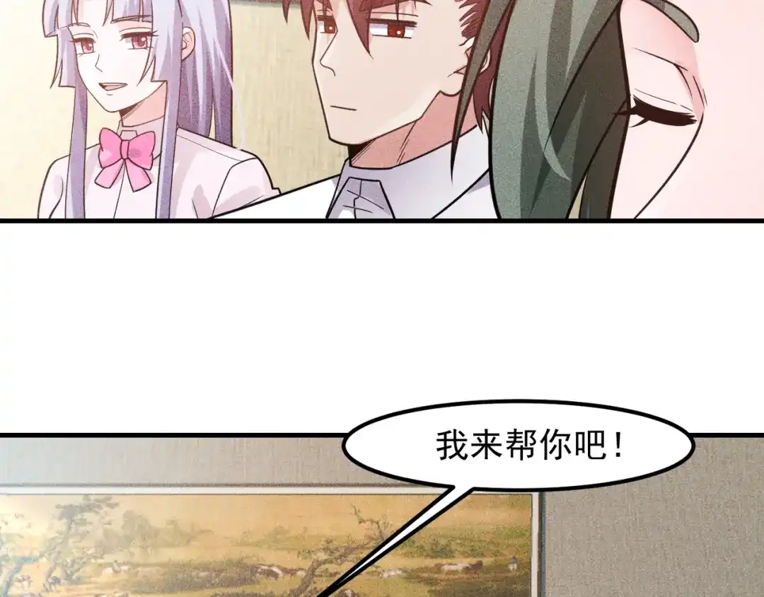 女总裁的贴身高手 第132话 左拥右抱 第54页