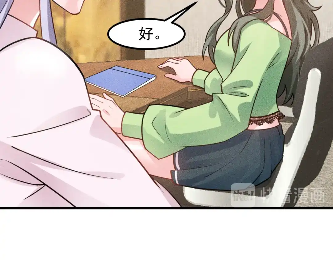 女总裁的贴身高手 第132话 左拥右抱 第49页