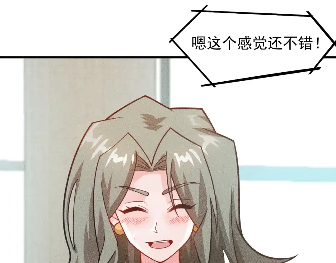 女总裁的贴身高手 第132话 左拥右抱 第10页