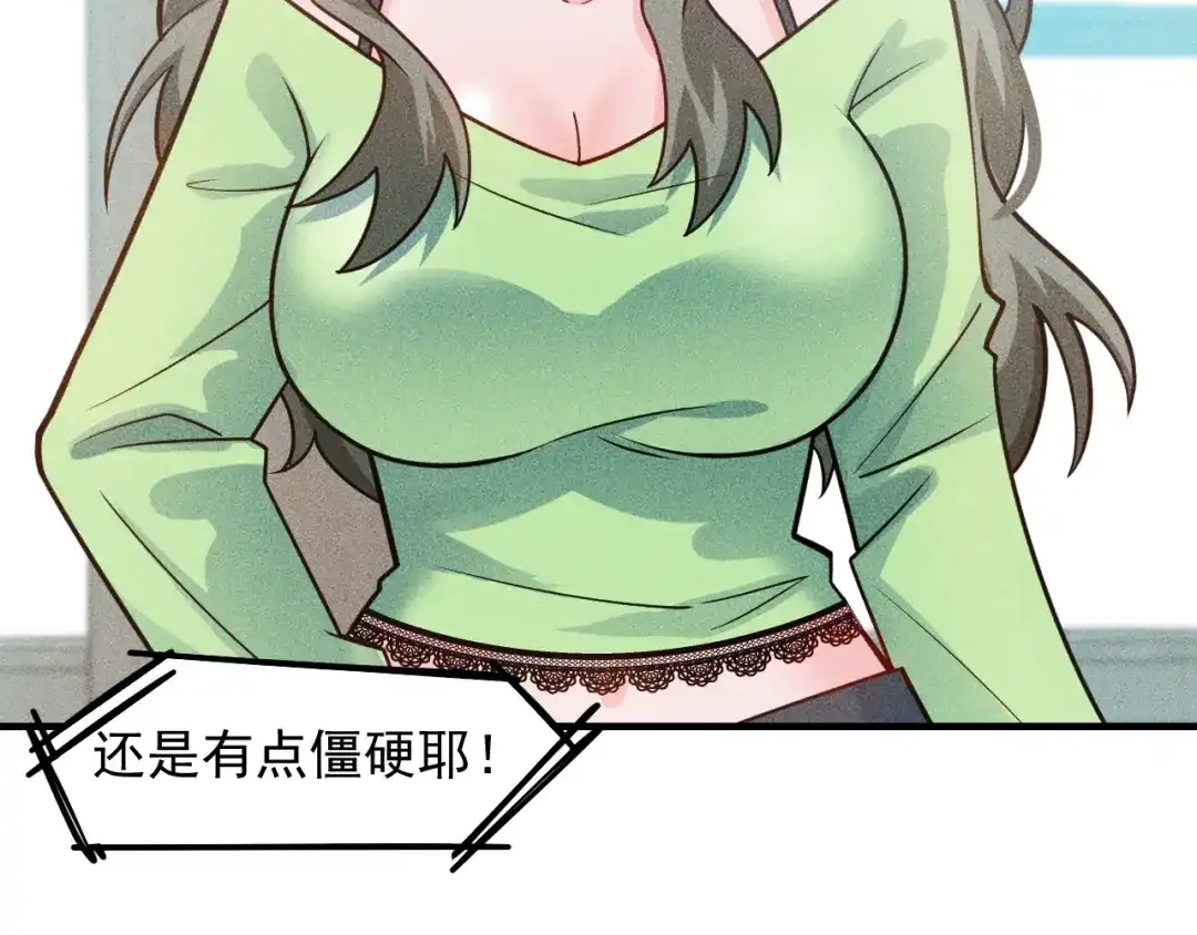 女总裁的贴身高手 第132话 左拥右抱 第9页