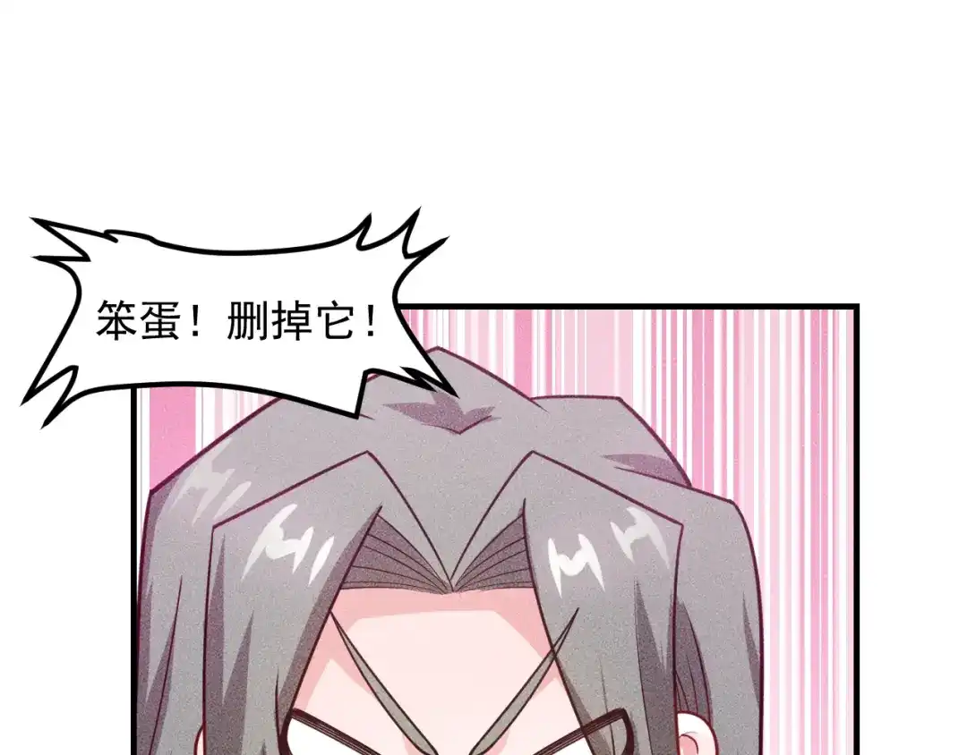 女总裁的贴身高手 第132话 左拥右抱 第28页