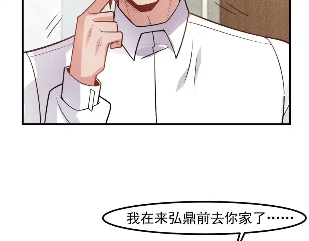 女总裁的贴身高手 第132话 左拥右抱 第59页