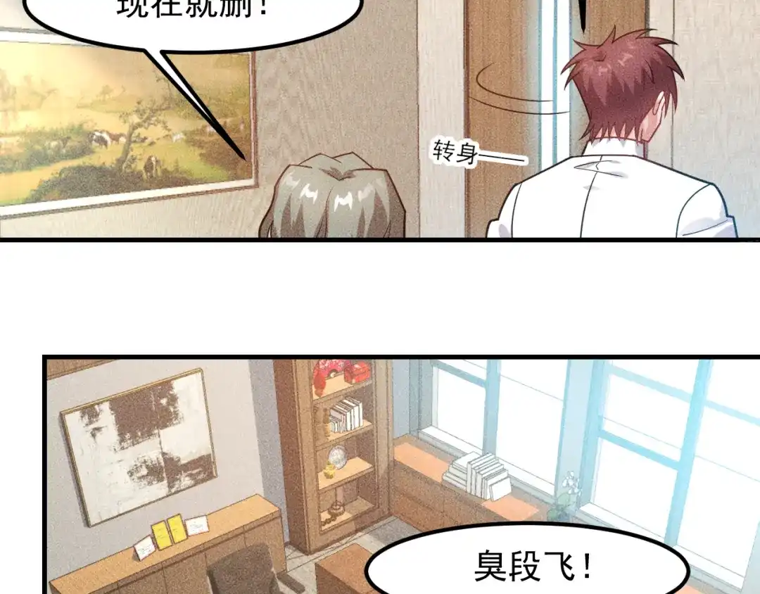 女总裁的贴身高手 第132话 左拥右抱 第30页