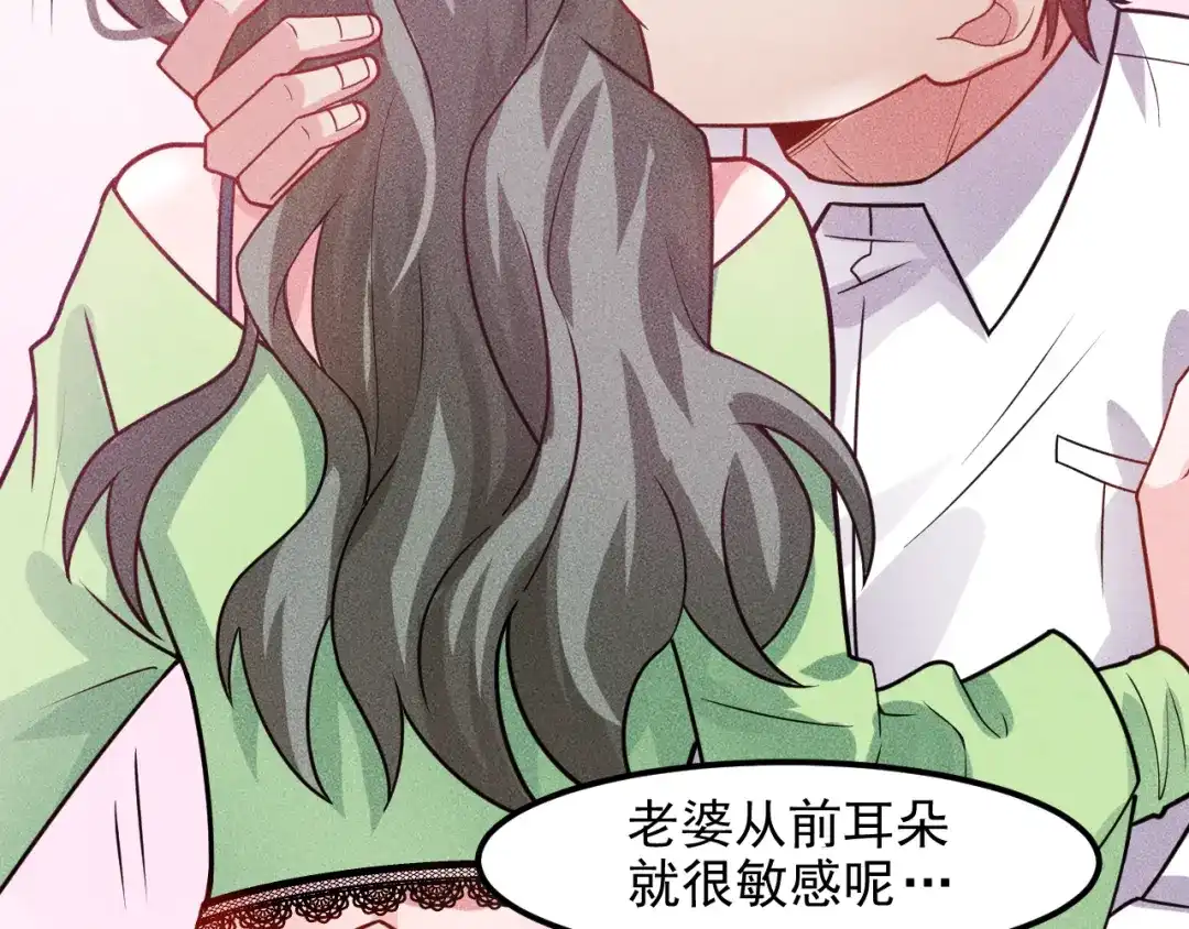 女总裁的贴身高手 第132话 左拥右抱 第18页