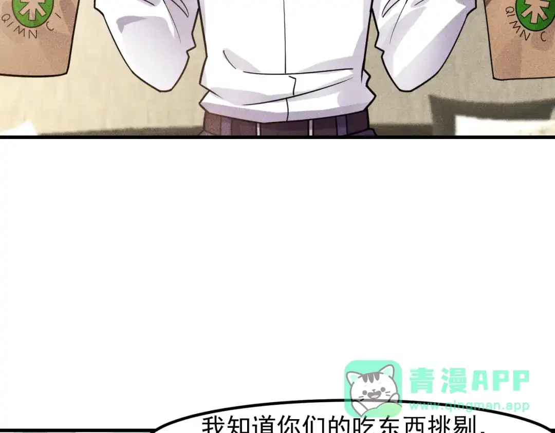 女总裁的贴身高手 第132话 左拥右抱 第46页