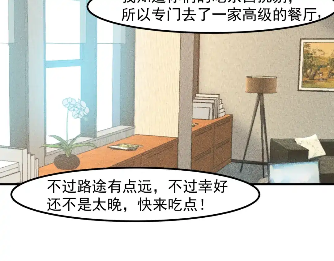 女总裁的贴身高手 第132话 左拥右抱 第47页