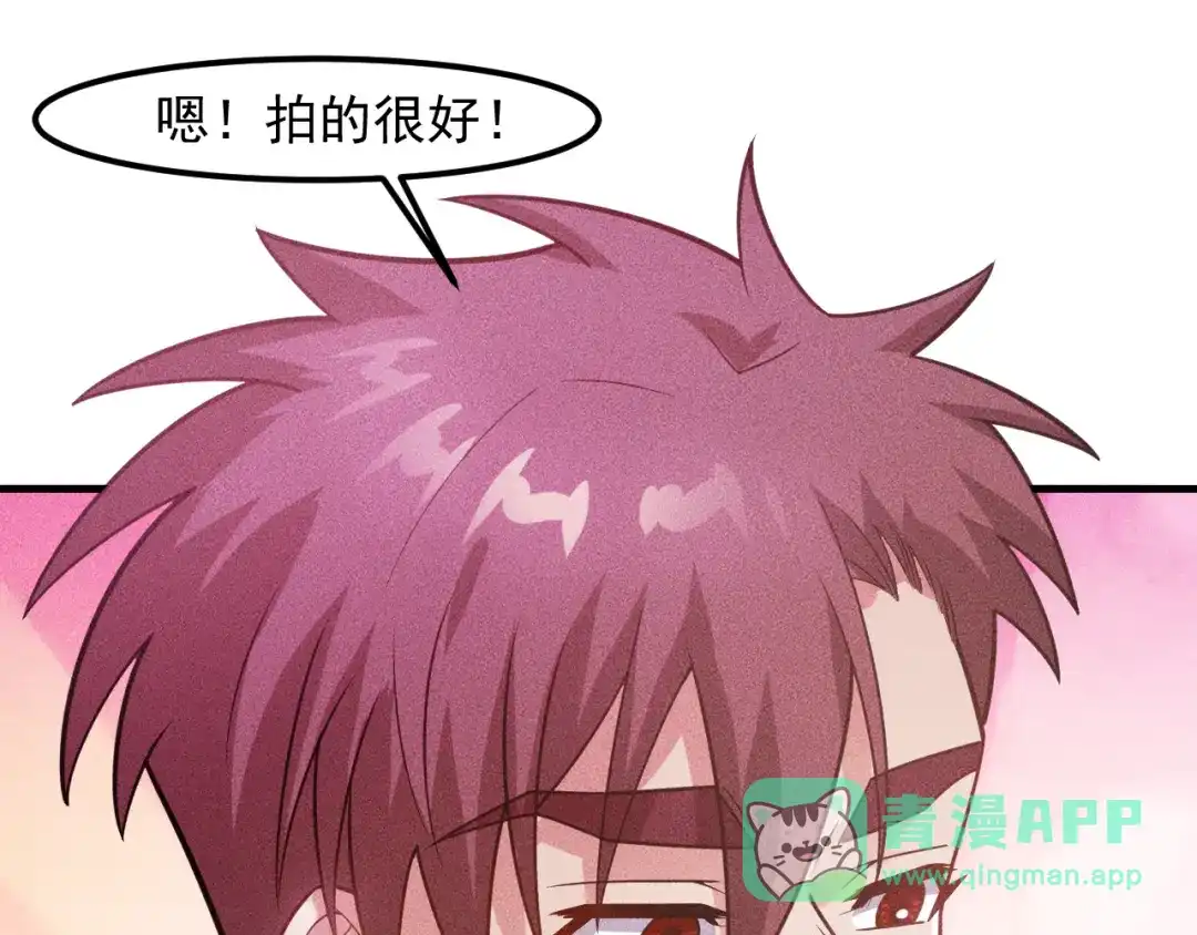 女总裁的贴身高手 第132话 左拥右抱 第26页