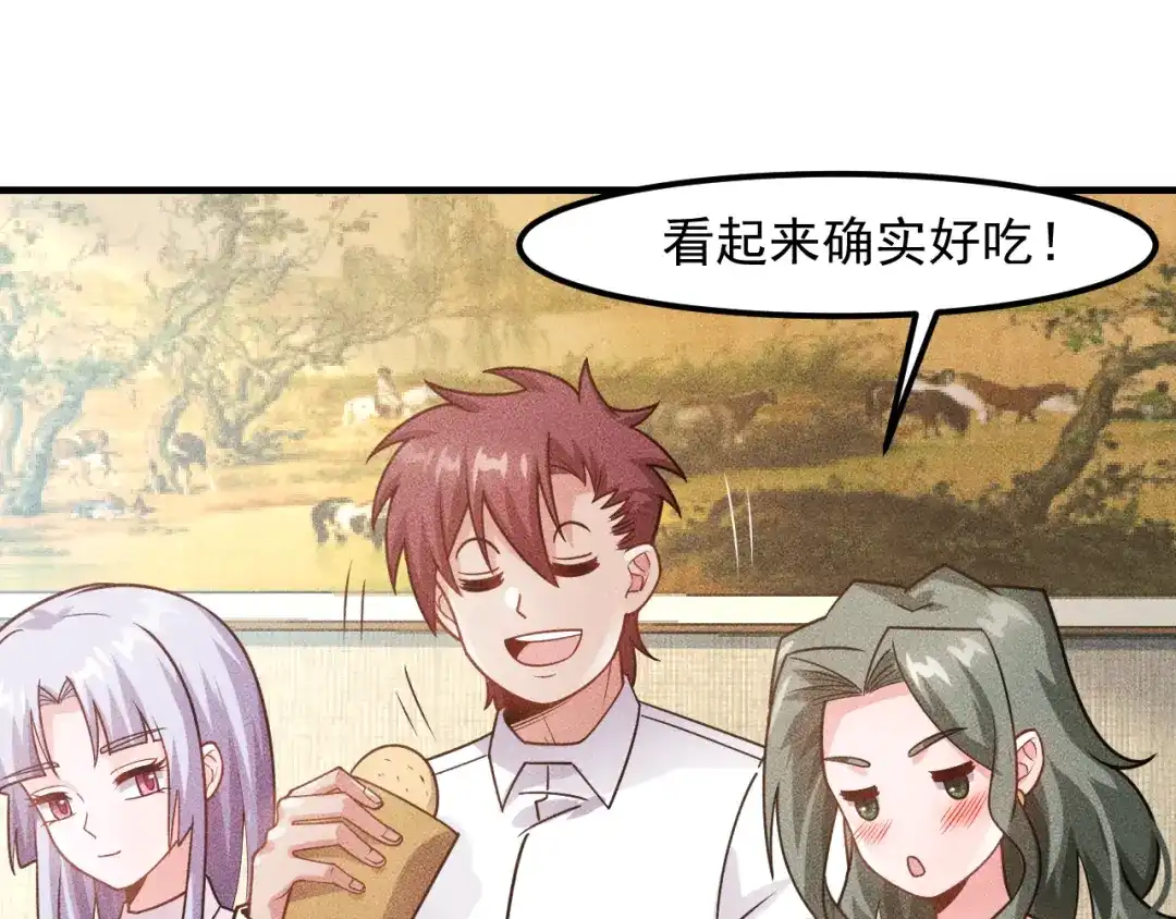 女总裁的贴身高手 第132话 左拥右抱 第50页