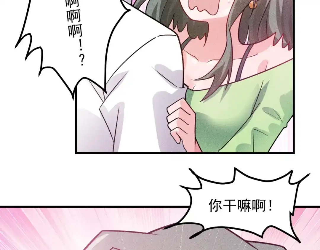 女总裁的贴身高手 第132话 左拥右抱 第14页