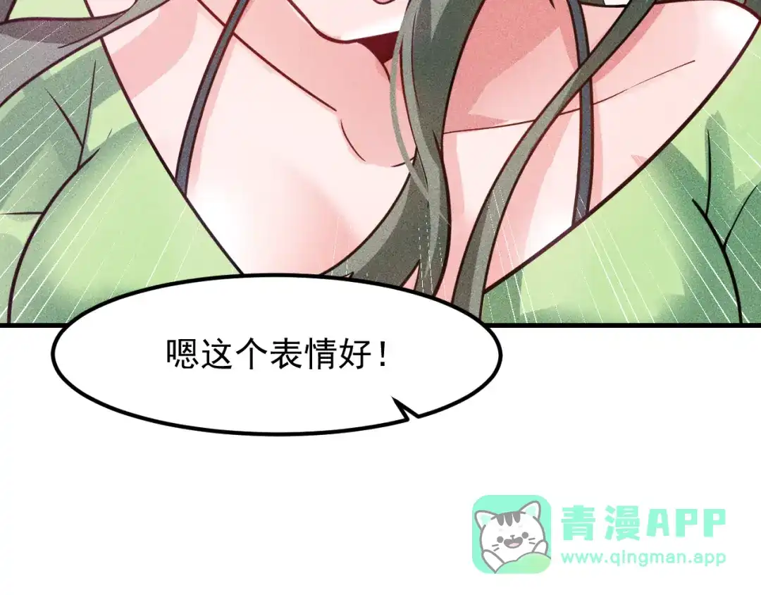 女总裁的贴身高手 第132话 左拥右抱 第16页