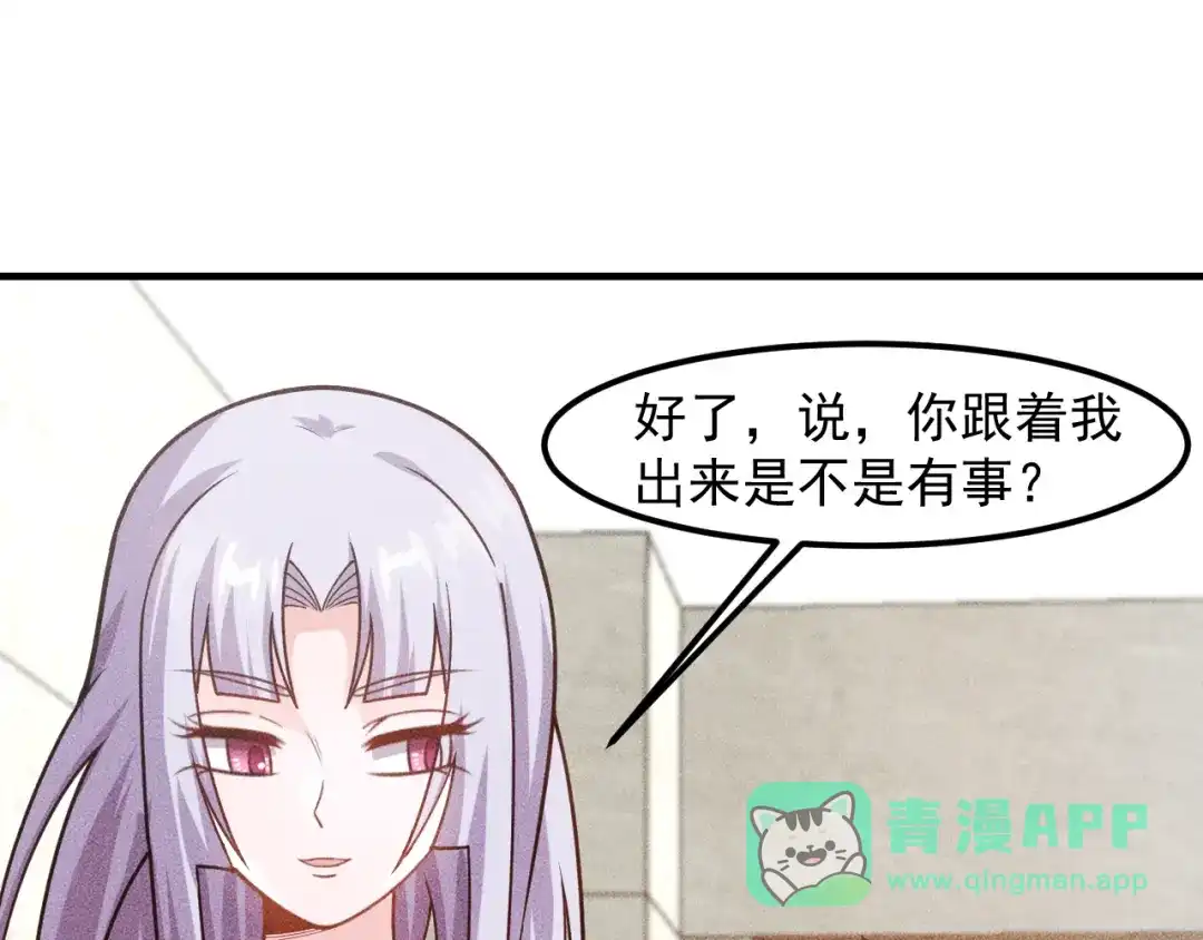 女总裁的贴身高手 第132话 左拥右抱 第56页