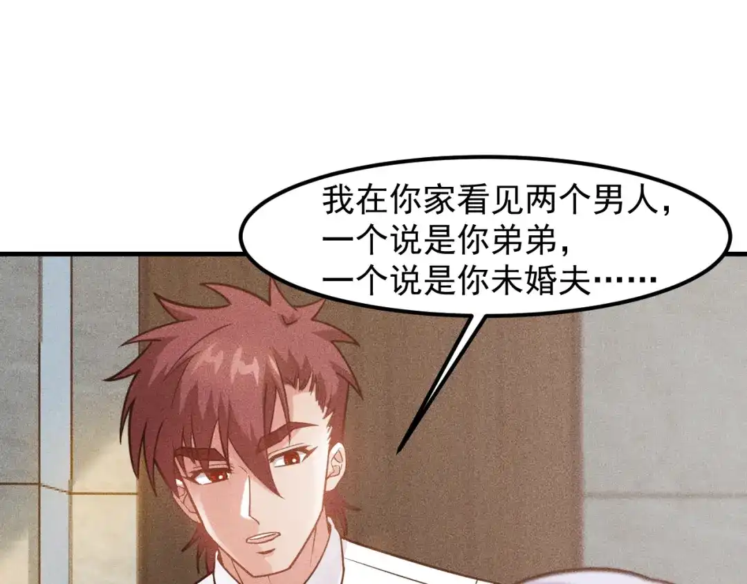 女总裁的贴身高手 第132话 左拥右抱 第64页