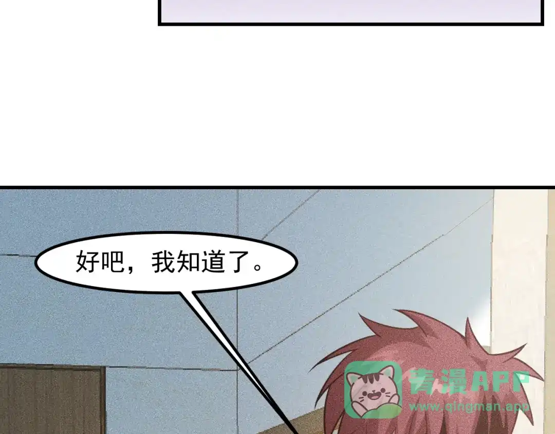 女总裁的贴身高手 第132话 左拥右抱 第71页