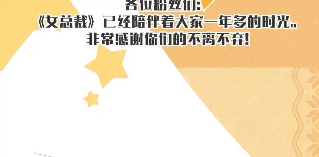 女总裁的贴身高手 第132话 左拥右抱 第79页