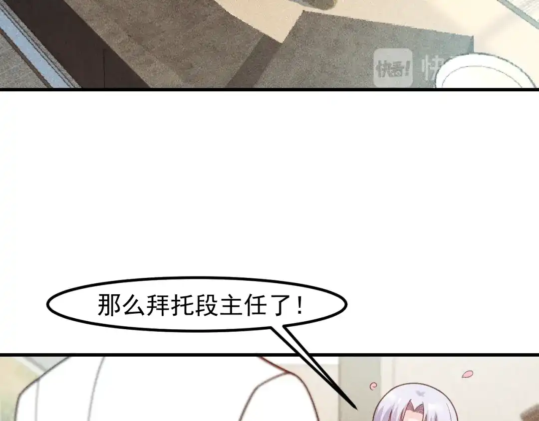 女总裁的贴身高手 第132话 左拥右抱 第39页