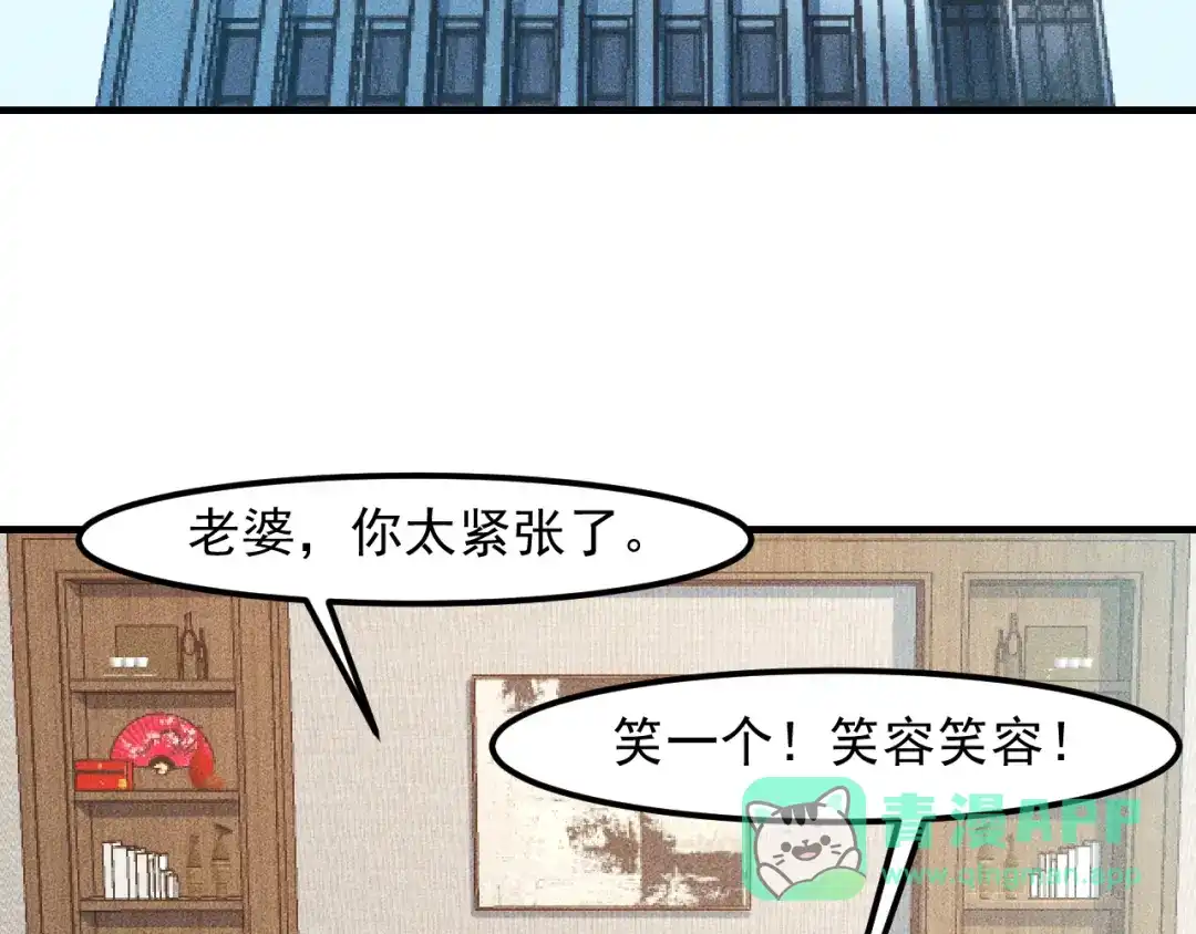 女总裁的贴身高手 第132话 左拥右抱 第6页