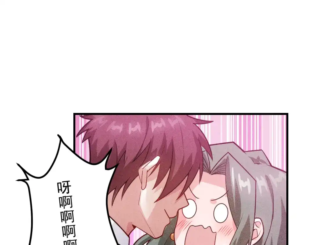 女总裁的贴身高手 第132话 左拥右抱 第13页