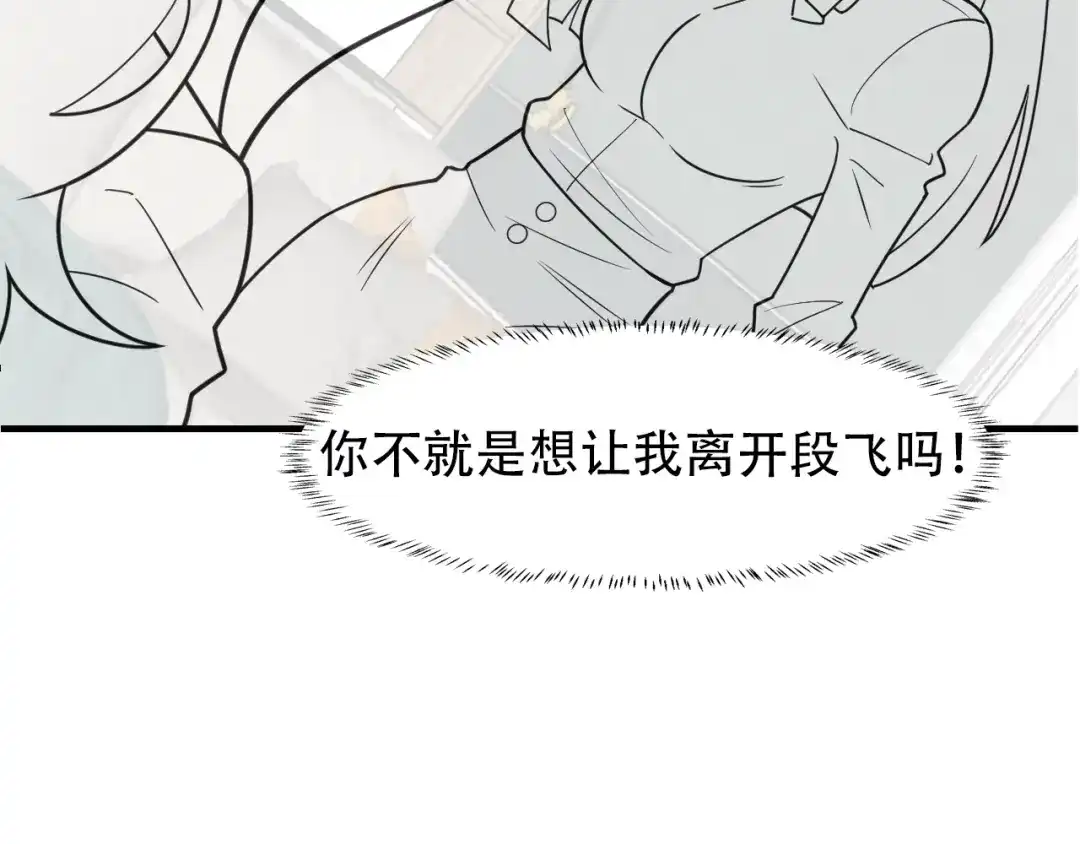 女总裁的贴身高手 第133话 睡衣派对 第98页