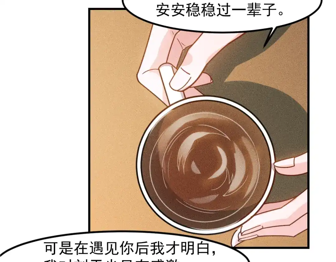 女总裁的贴身高手 第133话 睡衣派对 第54页