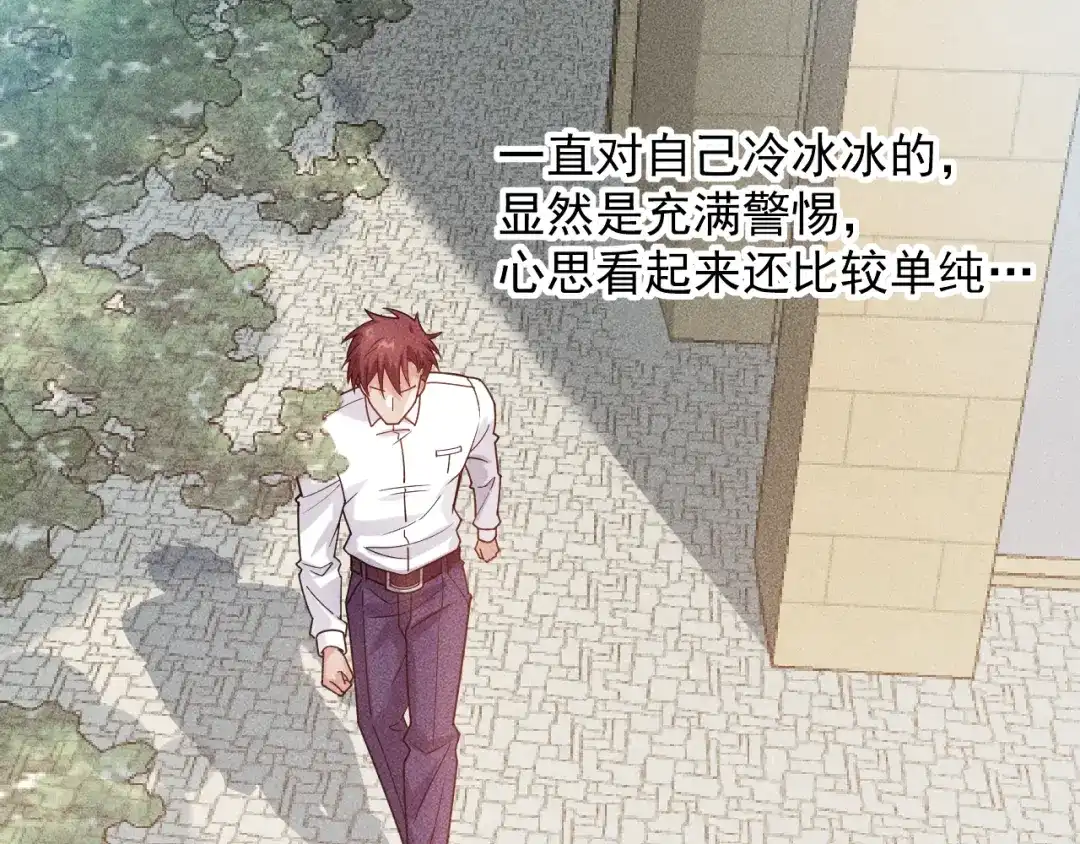 女总裁的贴身高手 第133话 睡衣派对 第18页