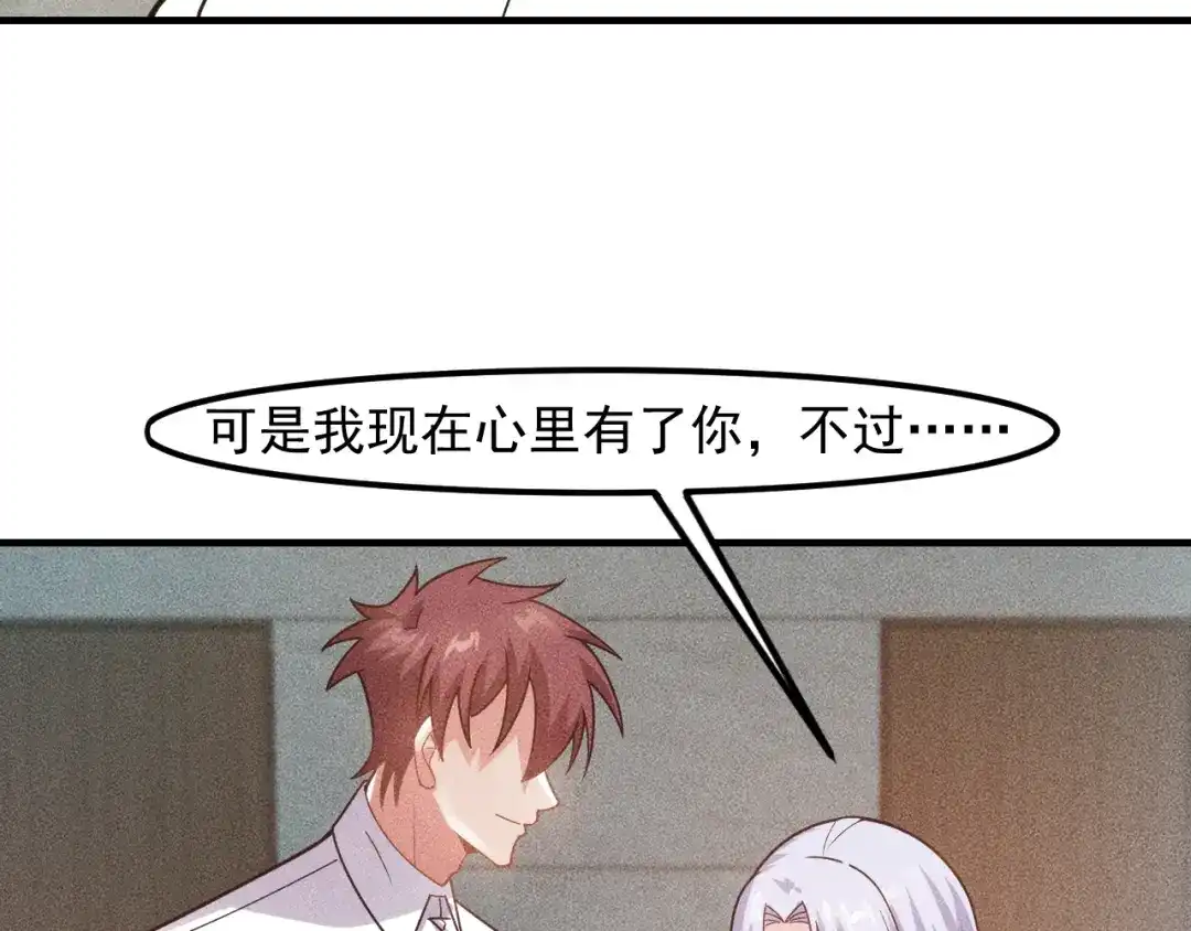 女总裁的贴身高手 第133话 睡衣派对 第58页