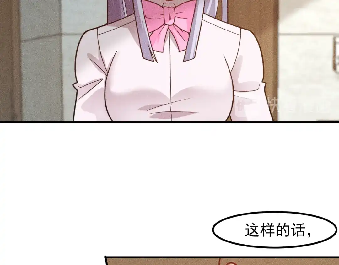 女总裁的贴身高手 第133话 睡衣派对 第28页