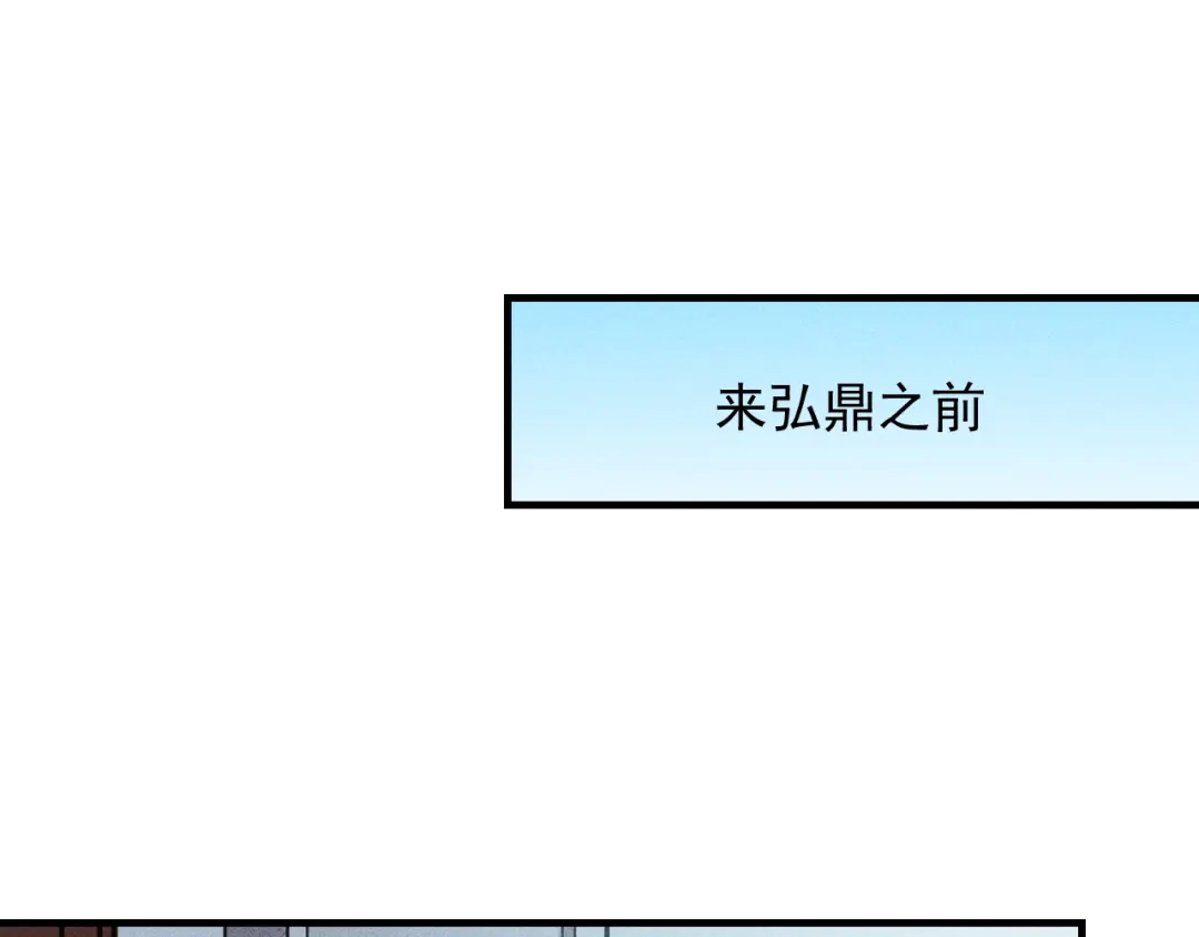 女总裁的贴身高手 第133话 睡衣派对 第3页