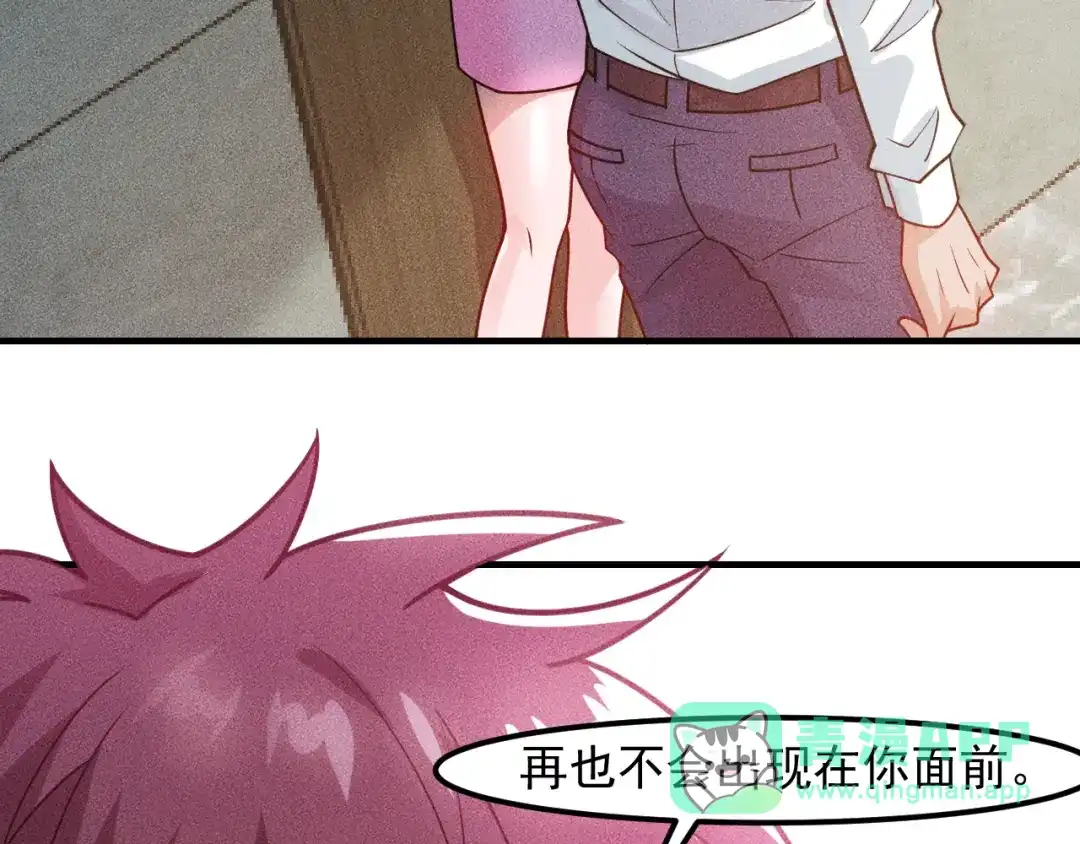 女总裁的贴身高手 第133话 睡衣派对 第31页